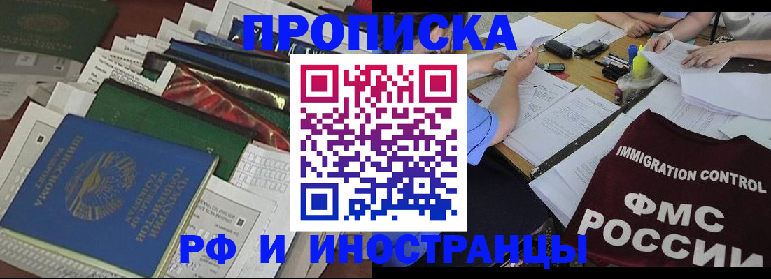 прописка гарантия в Сертолово