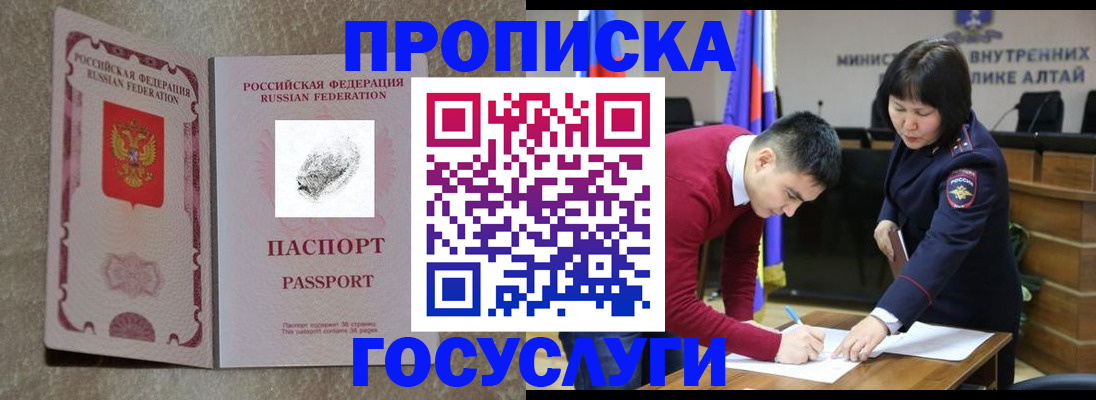 прописка гарантия в Сертолово