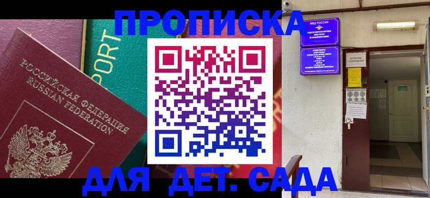 где прописаться в Сертолово