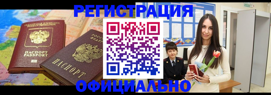 временная регистрация законно в Сертолово