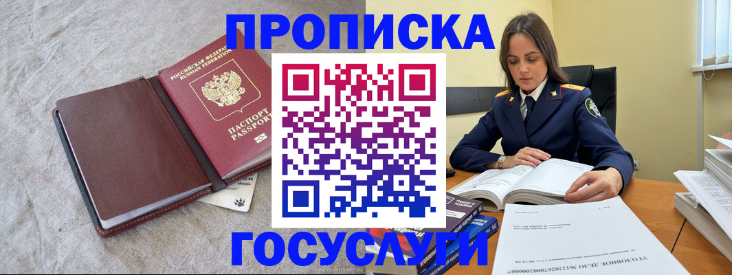 прописка регистрация в Сертолово